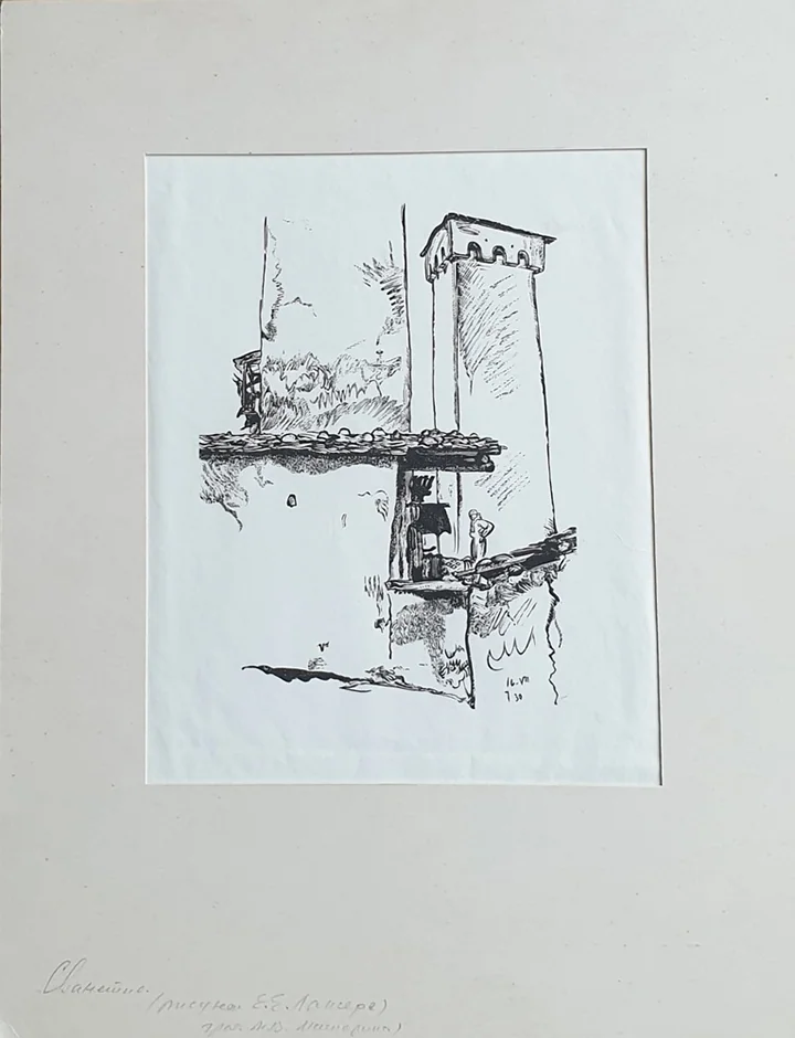 lot 56. «Сванетия»