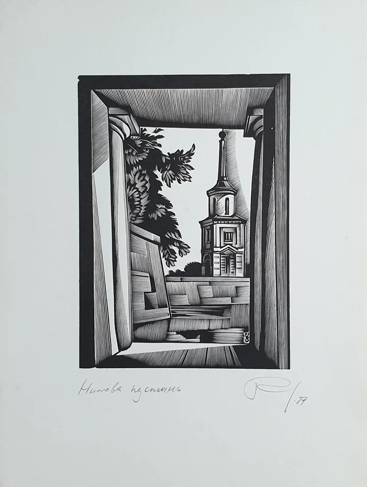 lot 72. «По русским городам»