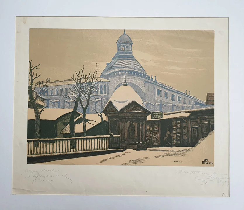 lot 99. «Старая Москва»