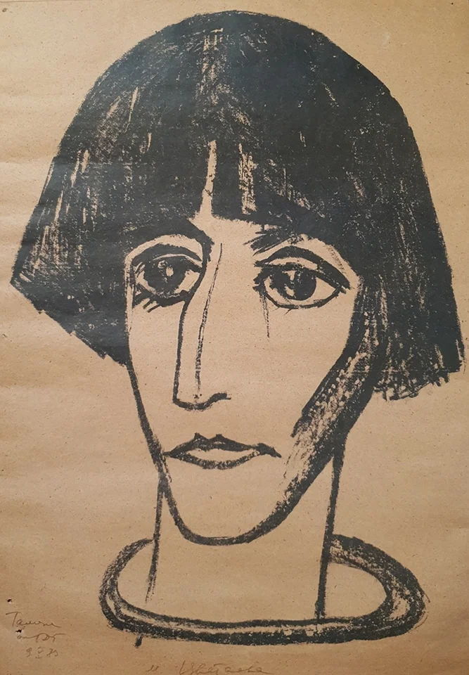«Марина Цветаева»