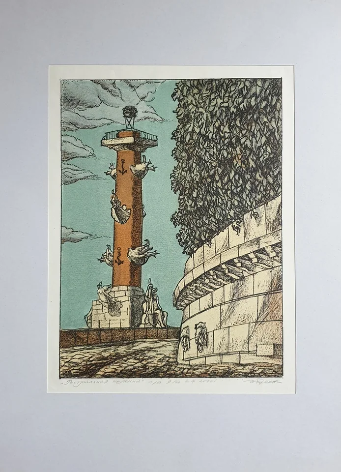 lot 138. «Ростральная колонна»