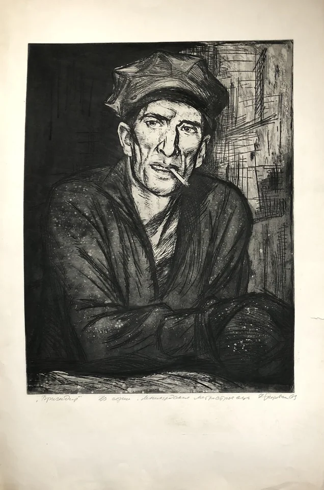 lot 169. «Бригадир»