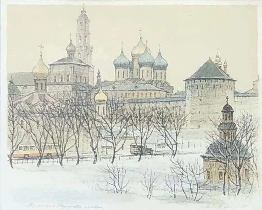lot 186. «Троице-Сергиева Лавра»
