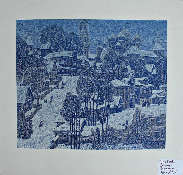 lot 131. «Загорск зимой»