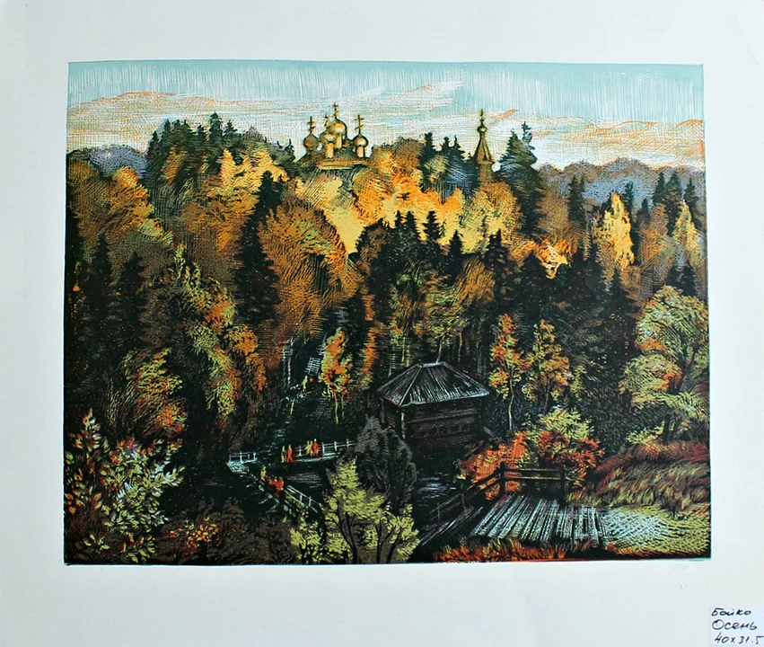 lot 156. «Осень»