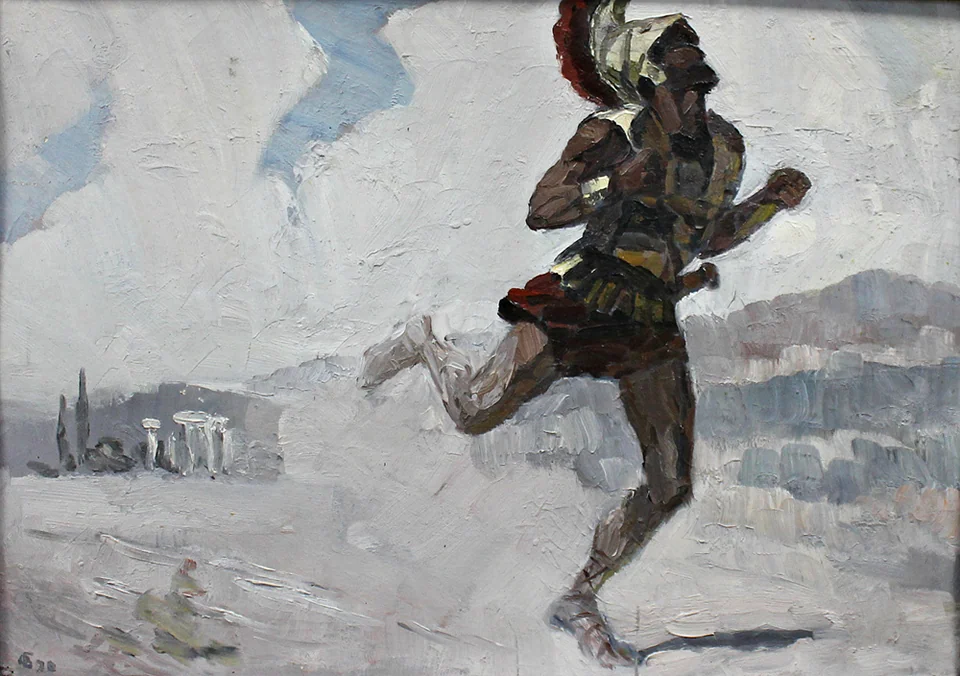 lot 200. «Первый марафонский бег»