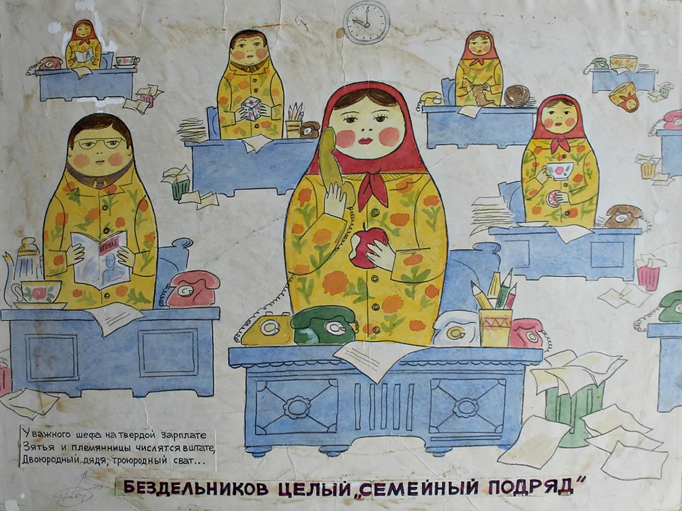 «Семейный подряд»