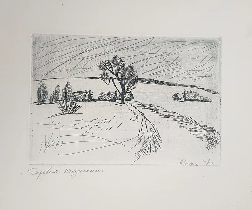 lot 120. «Деревня Кокушкино»