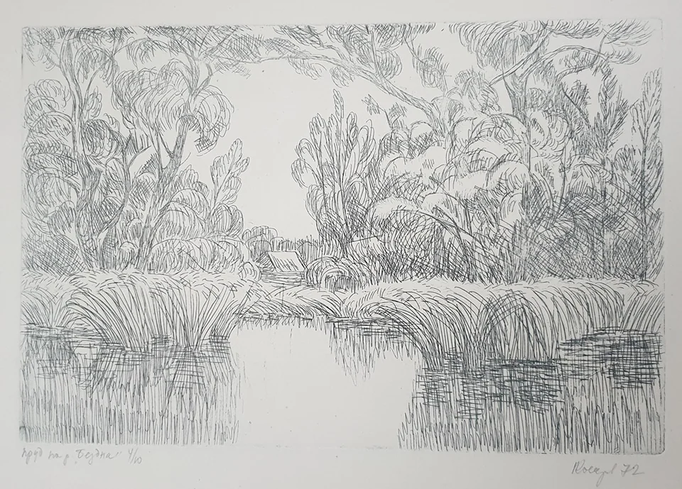 lot 118. «Пруд на реке Бездна»