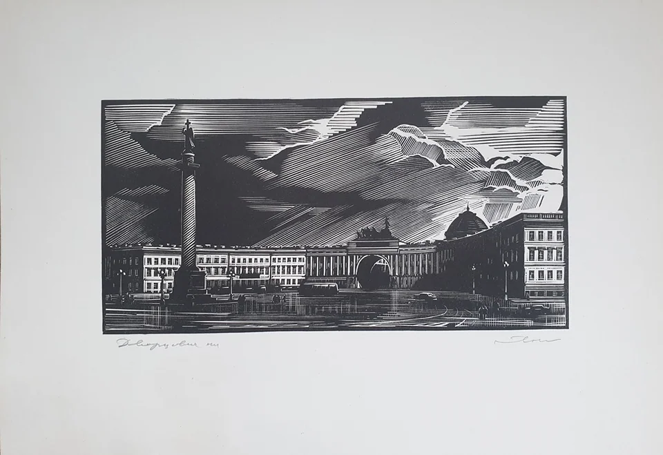 lot 20. «Дворцовая площадь»