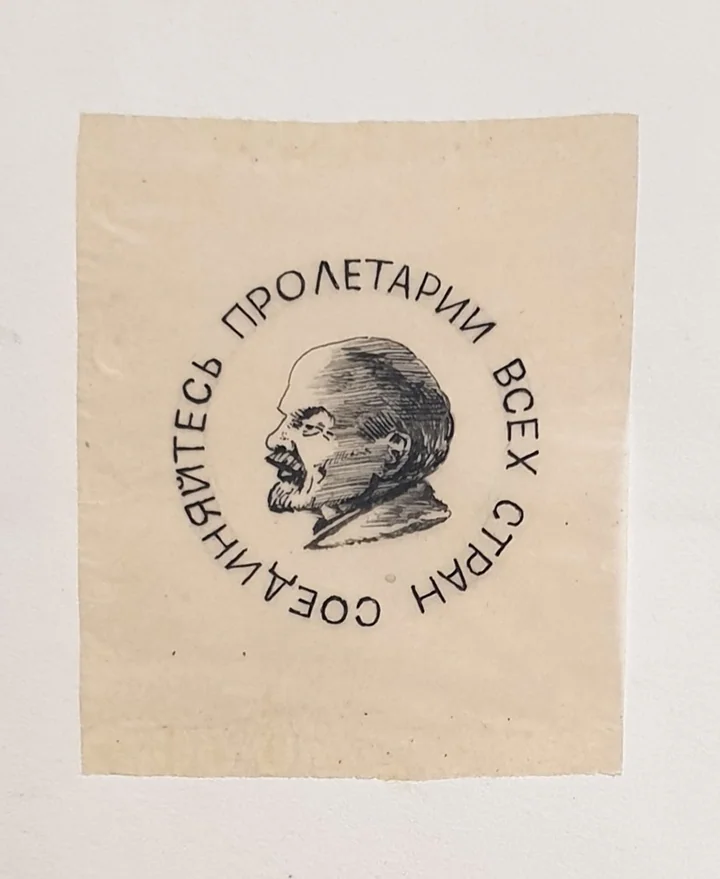 lot 30. «Эскиз эмблемы «Пролетарии всех стран соединяйтесь!»»