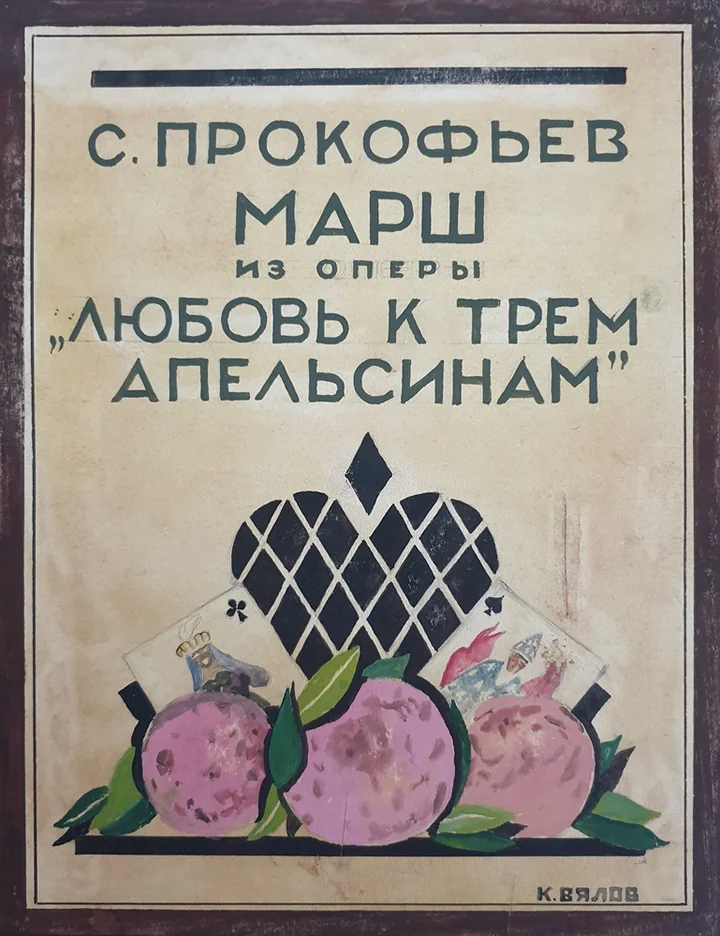 Вялов Константин Александрович