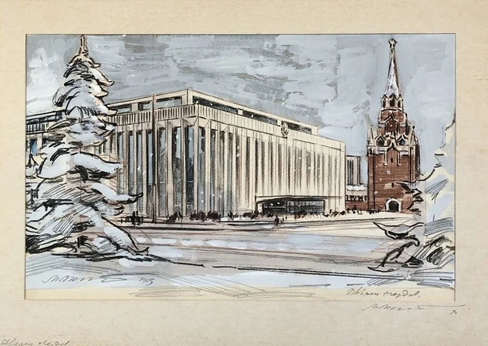 lot 194. «Москва. Дворец съездов»