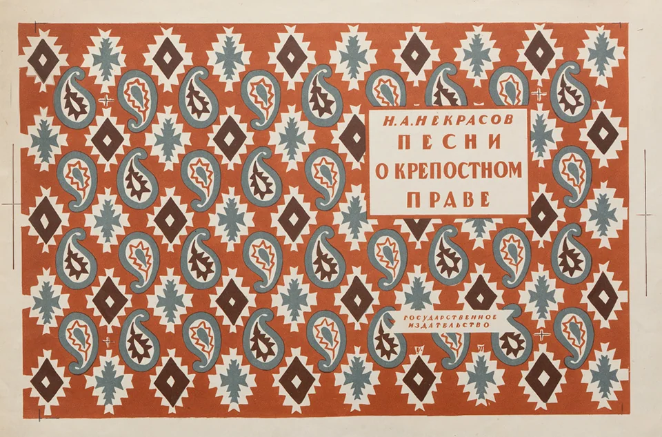 lot 104. «Обложки книг»