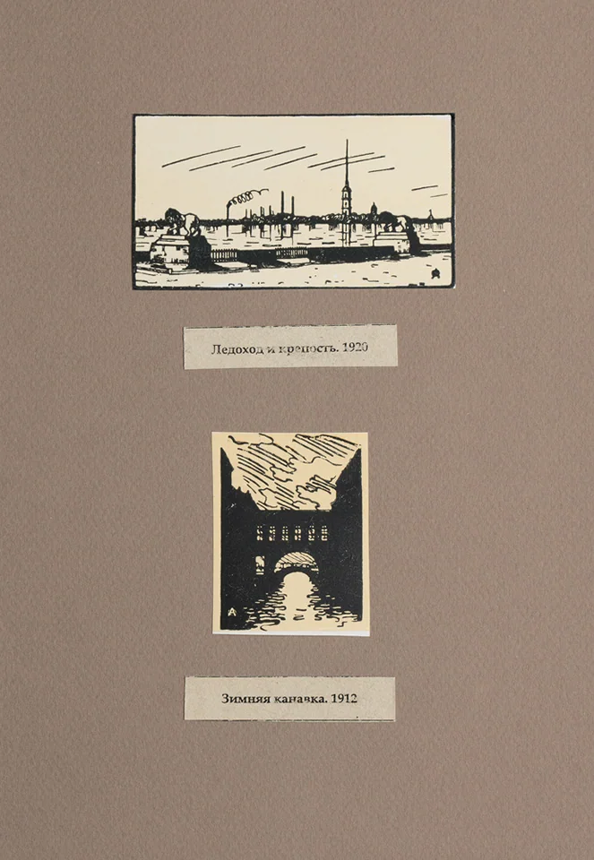 lot 96. «Виды Ленинграда»