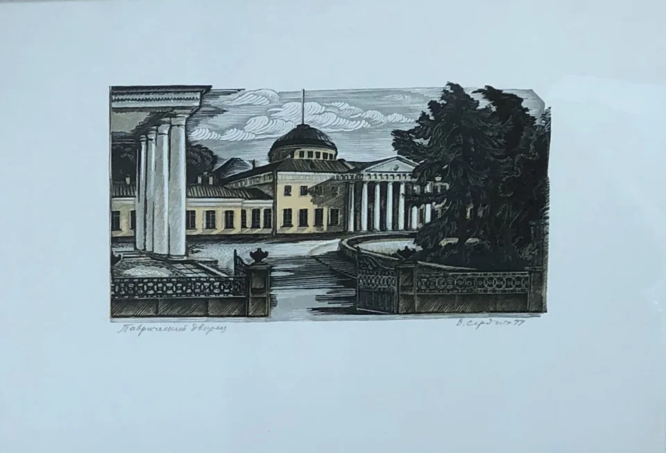 lot 25. «Таврический дворец»