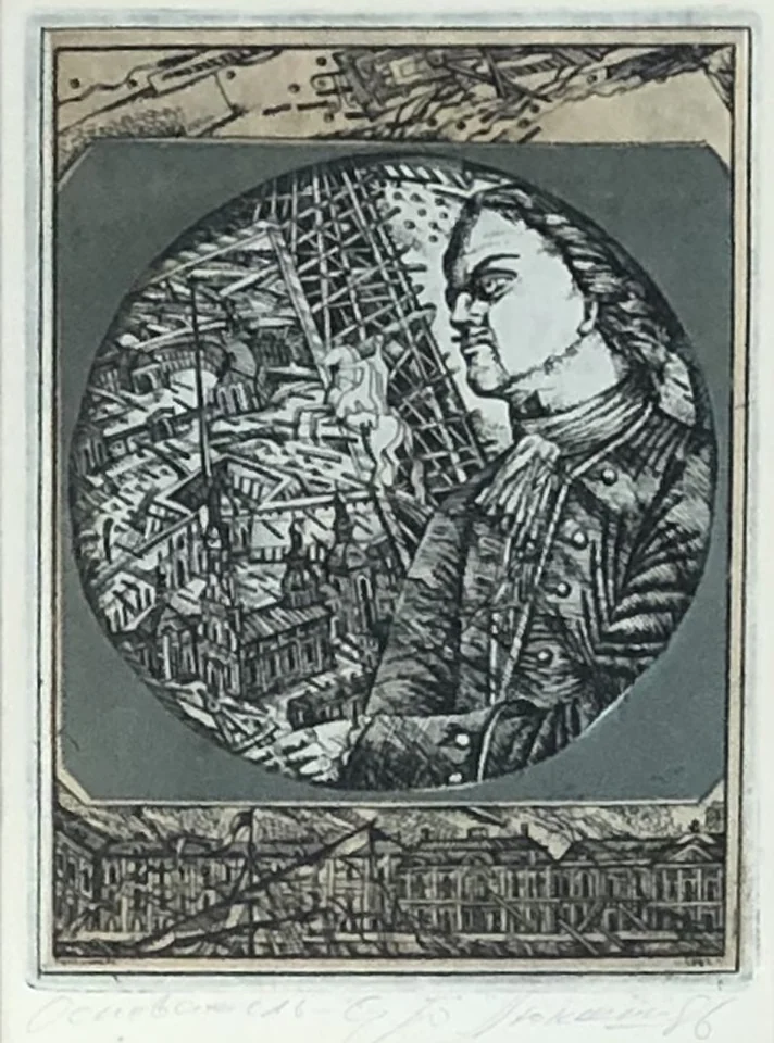 lot 45. «Основатель»