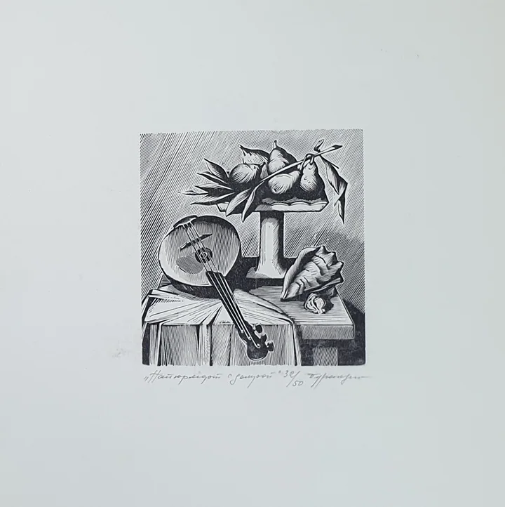 lot 60. «Натюрморт с домрой»