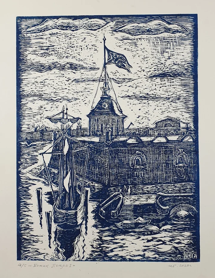 «Ботик Петра I»
