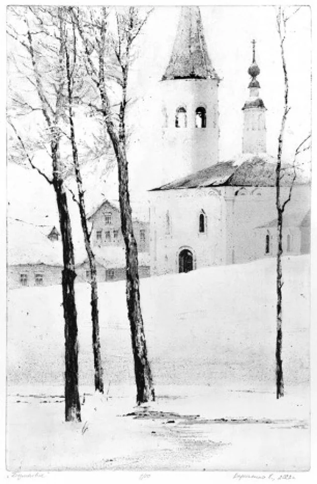 «Путь»
