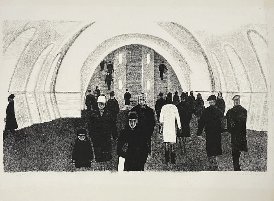 «Метро»