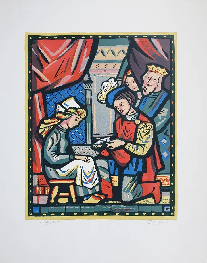 lot 13. «Золушка»