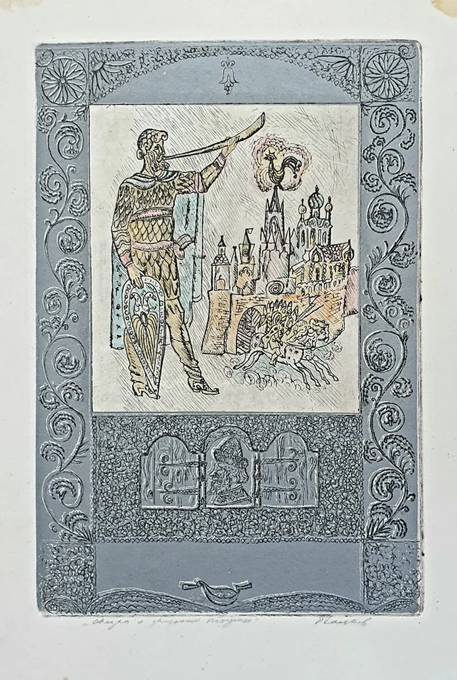 lot 84. «Сказка о золотом петушке»