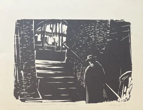 &laquo;Князь Мышкин поднимается по лестнице&raquo;, Ушин Андрей Алексеевич