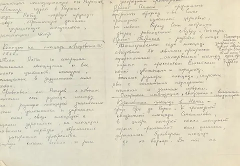 &laquo;Овчинников&raquo;, художник, купить картину, купить, работы, графика, галерея ОПХ, аукцион, бидспирит, bidspirit