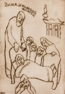 &laquo;Эстамп&raquo;, Каплан Анатолий Львович, живопись соцреализма, советская графика, купить этюд сесоюзных выставок, натюрморт СССР, пейзаж советских художников, жанровая картина 1950-1980, портрет эпохи оттепели, ленинградская школа живописи