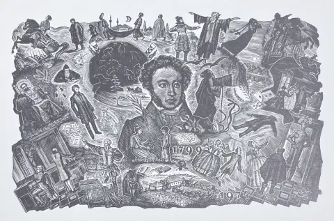 &laquo;Пушкин 1799-1974&raquo;. Поляков Валентин Иванович
