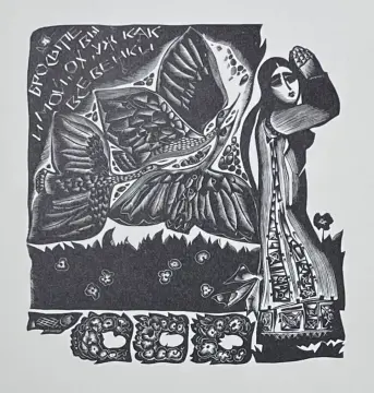 &laquo;Бросьте вы&hellip;&raquo;, Н.Х., художник, купить картину, купить, работы, графика, галерея ОПХ, аукцион