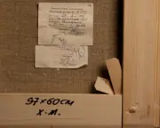 &laquo;Композиция&raquo;