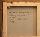 &laquo;Ева&raquo;
