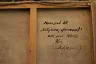 &laquo;Бабушка, цветочки&raquo;