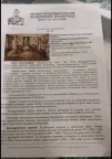 &laquo;Зал декорации к комедии Н.В. Гоголя "Женидьба"&raquo;