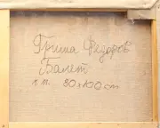 &laquo;Балет&raquo;