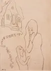 &laquo;Эстамп&raquo;