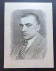 &laquo;В.В. Маяковский&raquo;