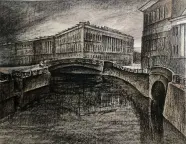 &laquo;Павловский мост&raquo;
