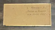&laquo;Весна на Вуоксе&raquo;