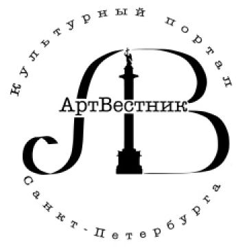 АртВестник Культурный портал Санкт-Петербурга